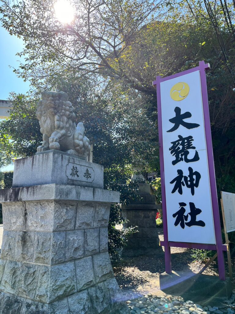 大甕神社