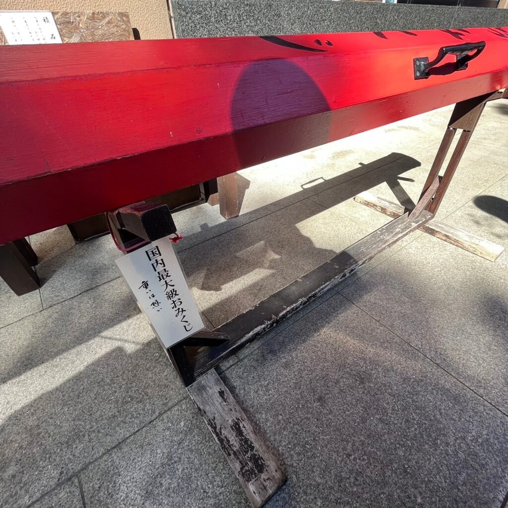 大甕神社　おみくじ