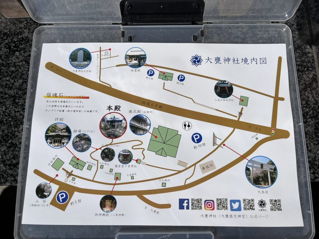 大甕神社境内図