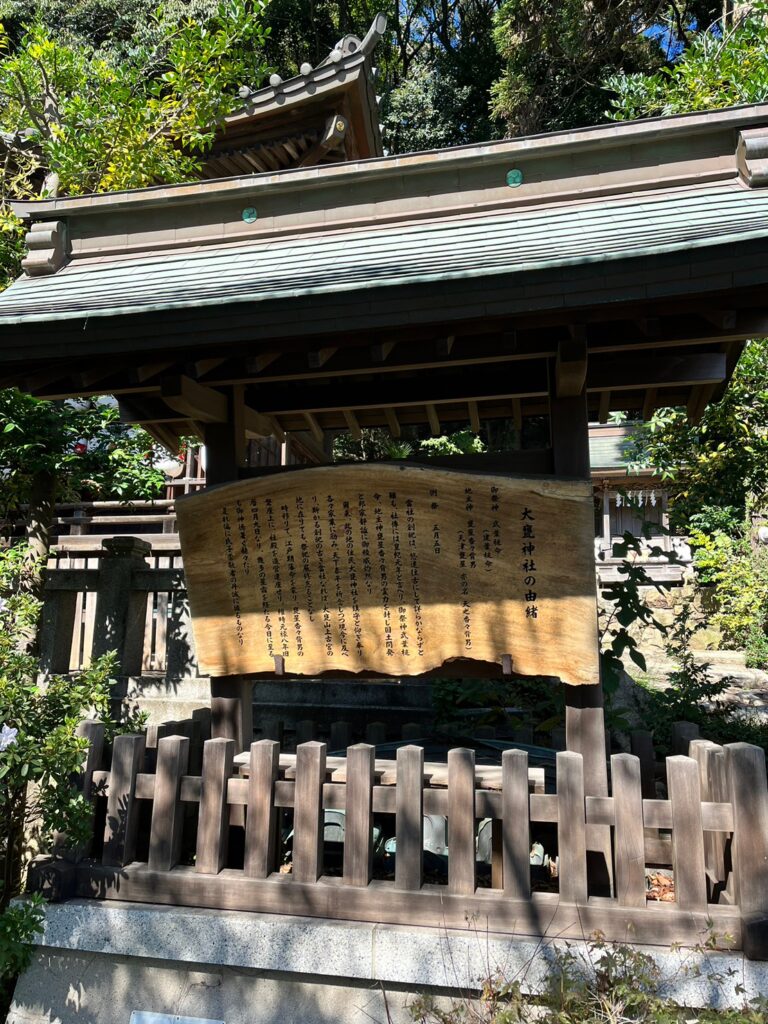 大甕神社