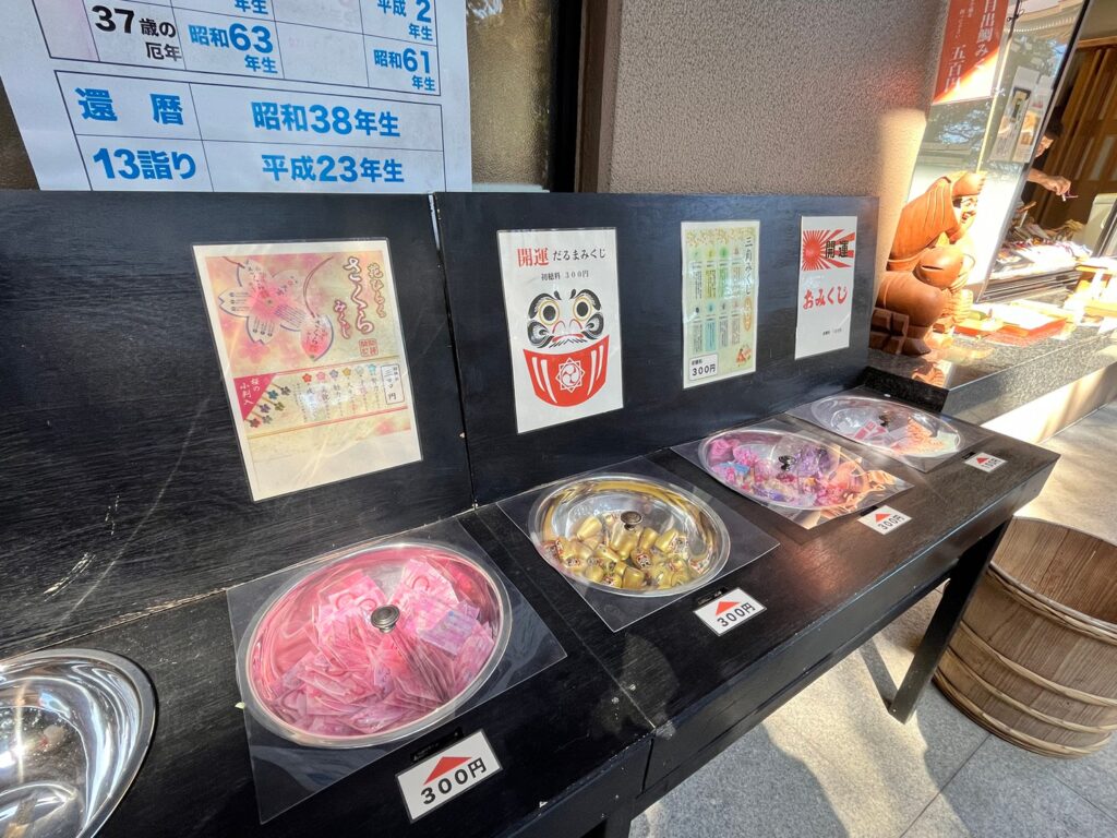 大甕神社　おみくじ
