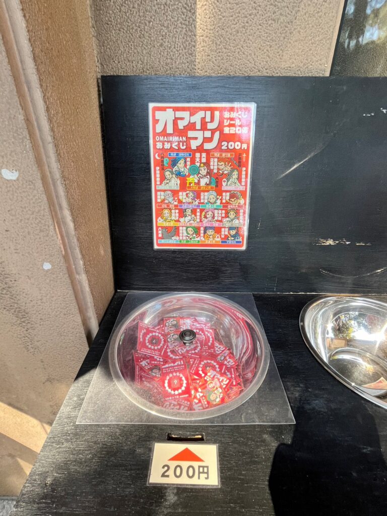 大甕神社　おみくじ