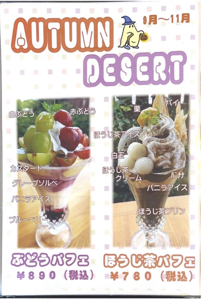 Groovyの季節限定のメニューの写真