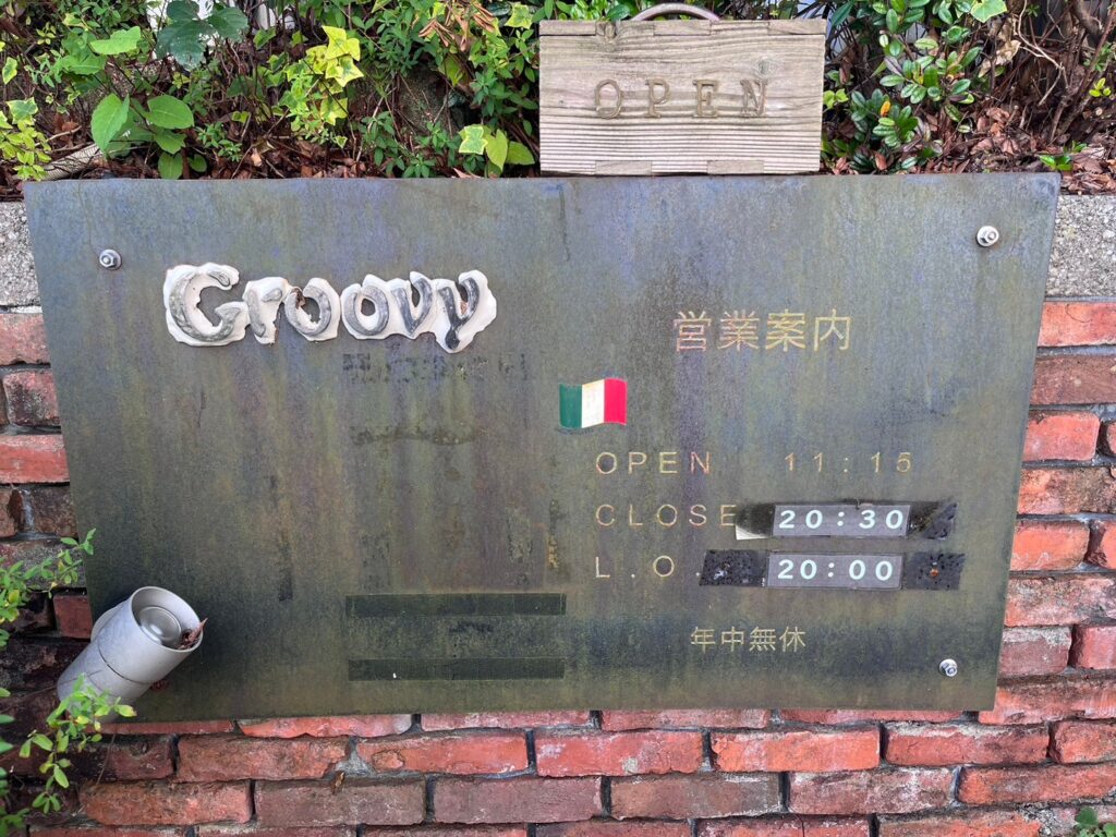 Groovyの外観の写真