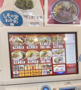 麺来亭のメニュー画面