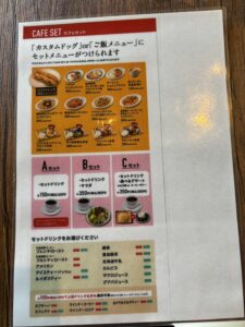 Cafe Hanamoriのメニュー
