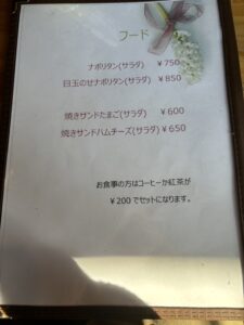 楽楽亭のメニュー