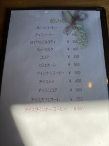 楽楽亭のメニュー