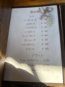 楽楽亭のメニュー