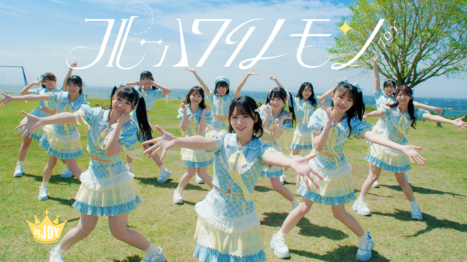 水色×レモン色」の最強かわいい衣装】ブルーハワイレモン/≒JOY