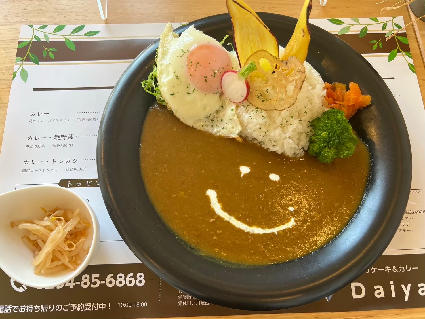 カレー・焼野菜