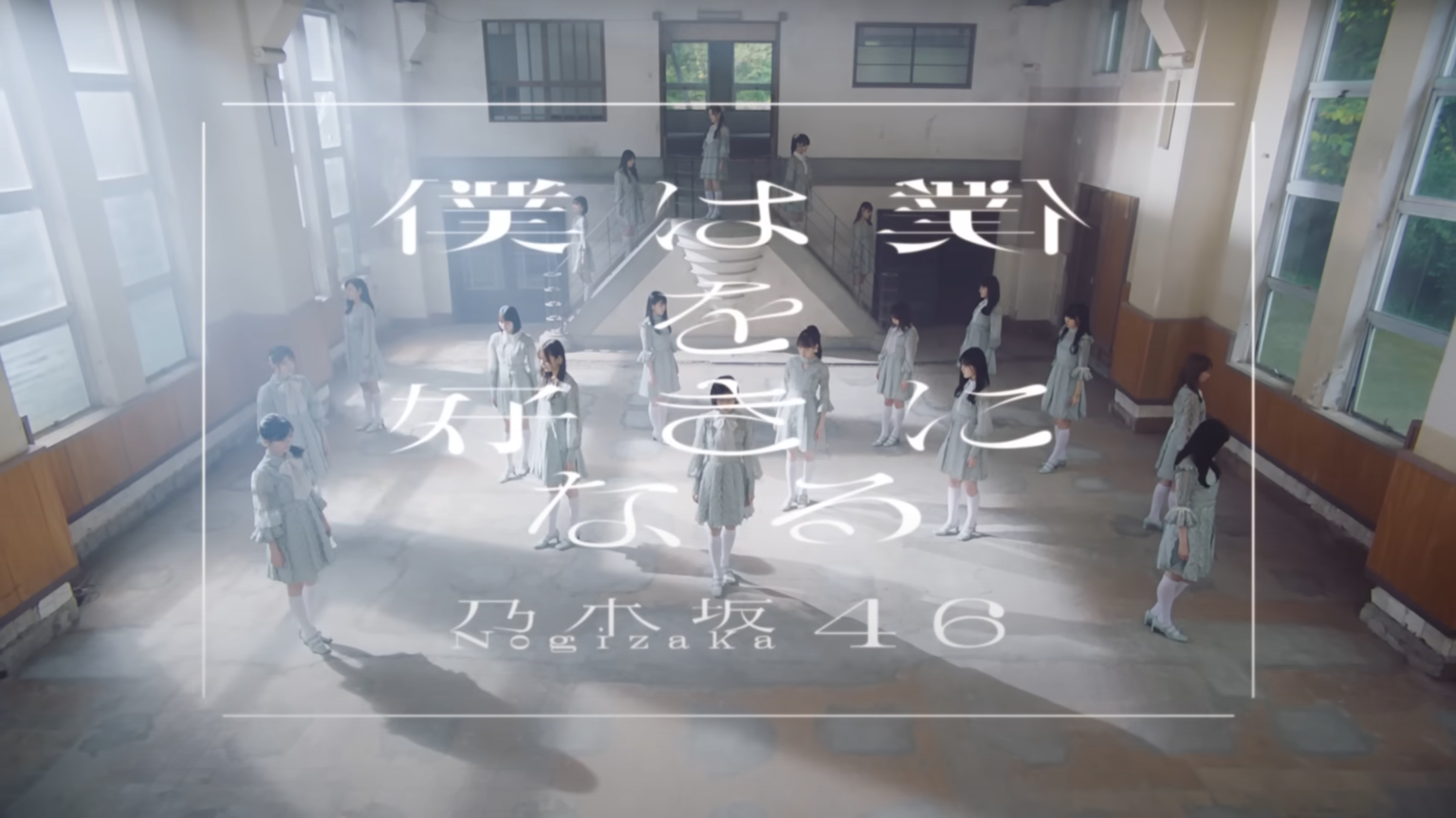 僕は僕を好きになる　MV